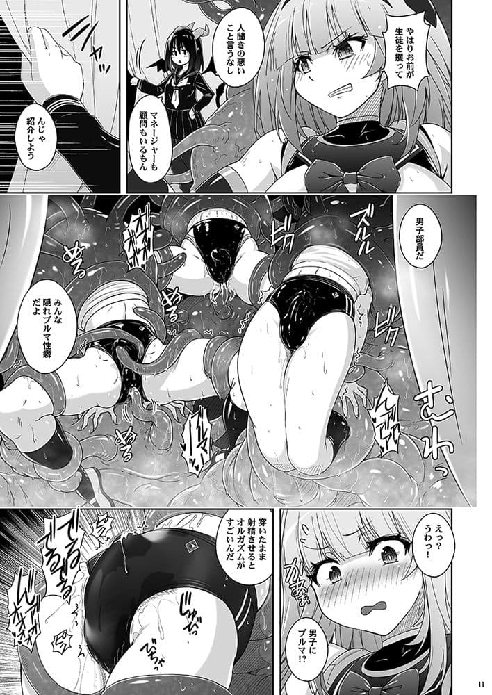淫核射精ミスティックヴェスパーEp2  恥辱の催淫ブルマ サンプル7