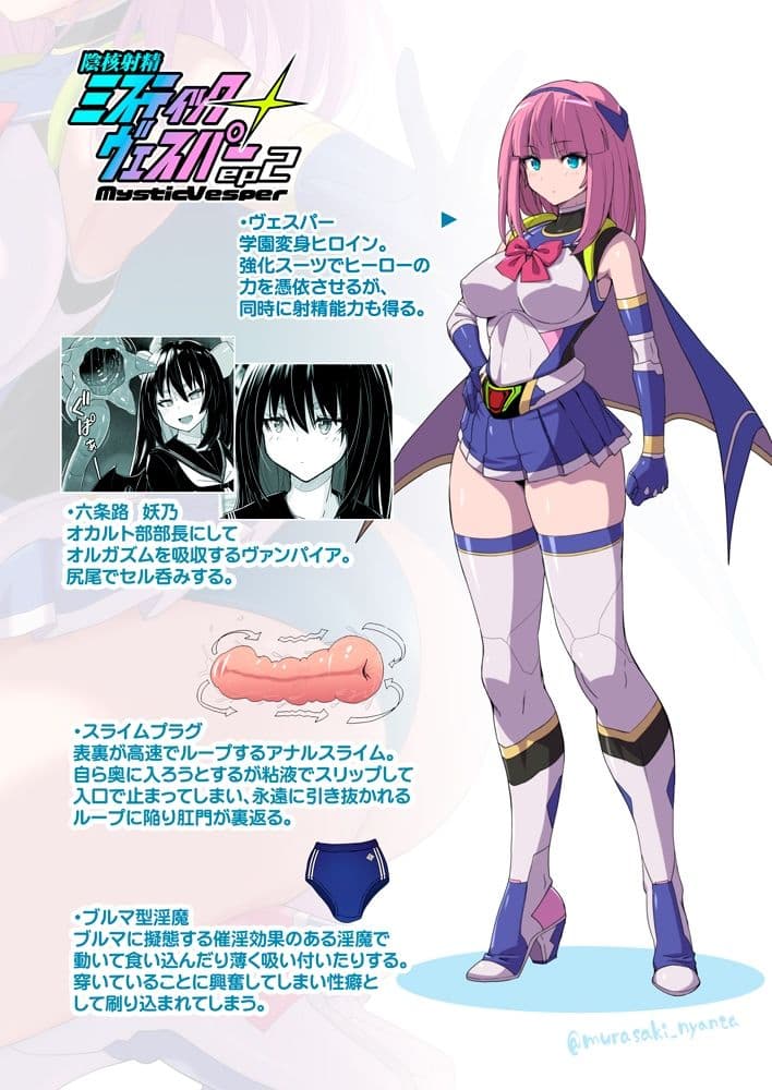 淫核射精ミスティックヴェスパーEp2  恥辱の催淫ブルマ サンプル10