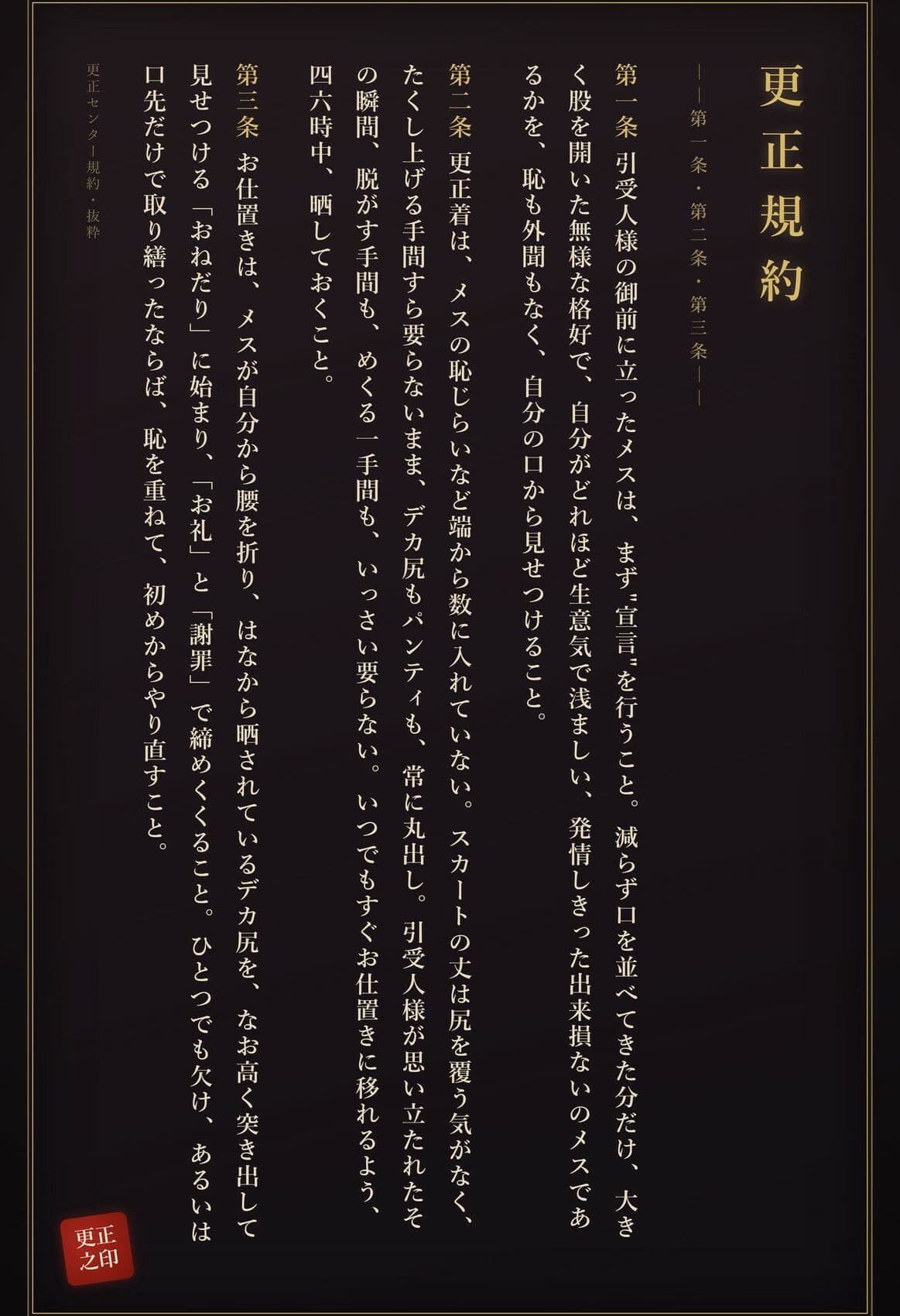 更正センター 〜生意気風紀委員長はしつけられたい〜 サンプル5