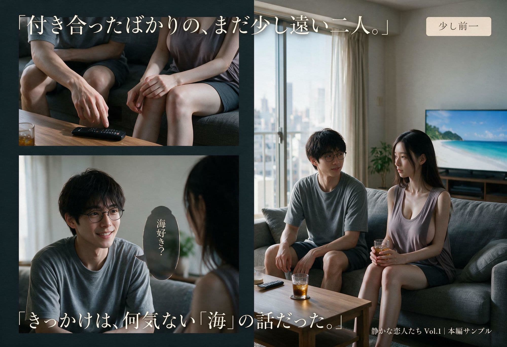 静かな恋人たち Vol.1 水着を着るだけだったのに サンプル4