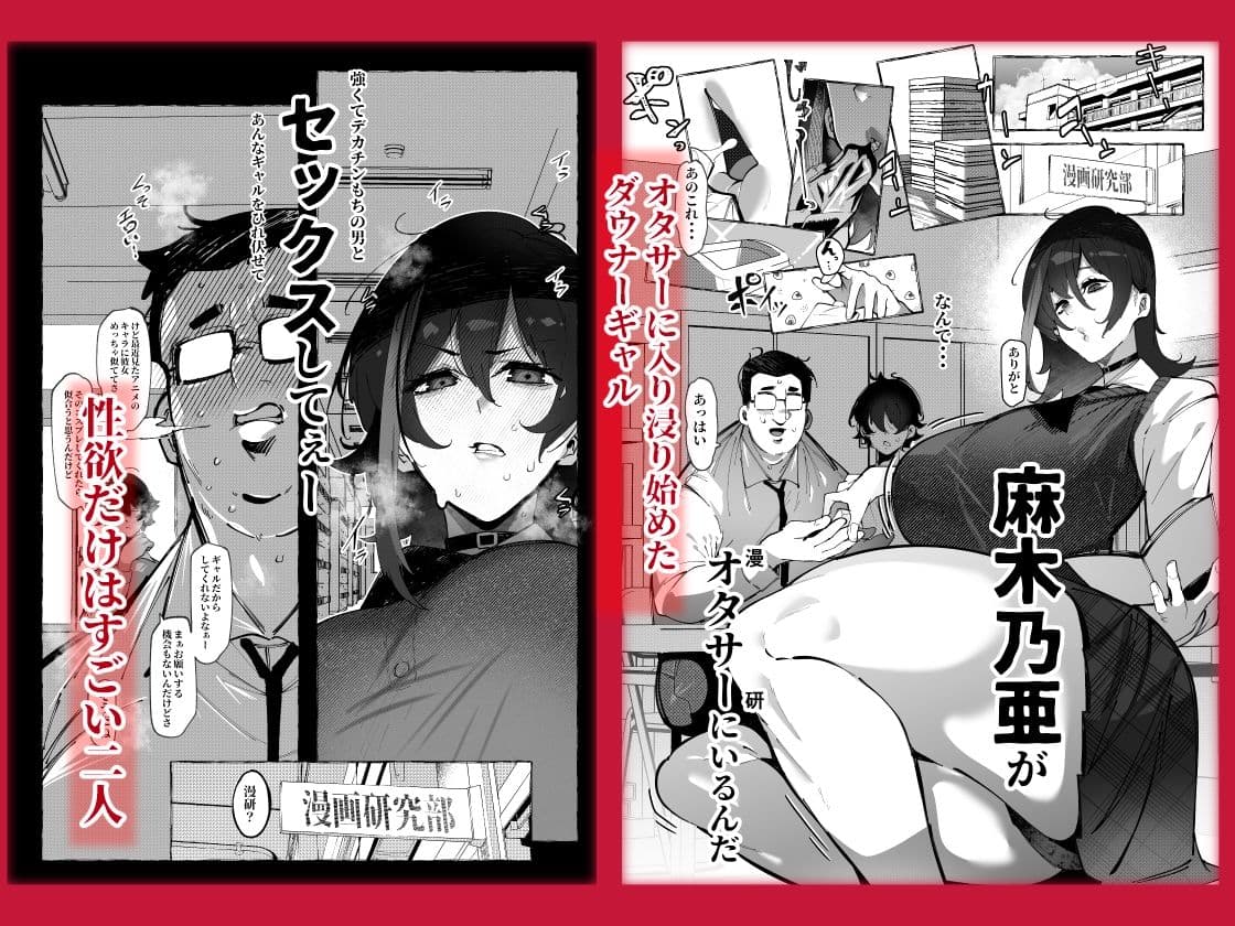 「オタクくん」にやさしいギャル サンプル1