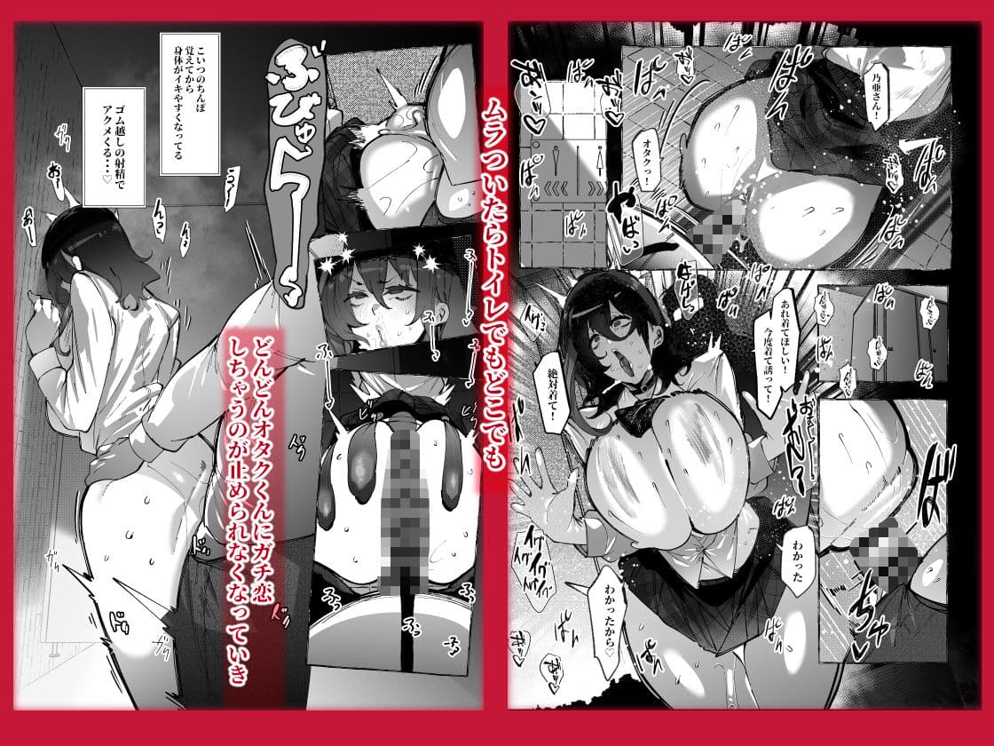 「オタクくん」にやさしいギャル サンプル5
