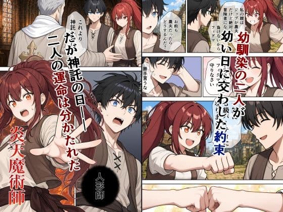 俺を見捨てた最強ジョブの幼なじみは俺に敗北して絶対服従 サンプル1