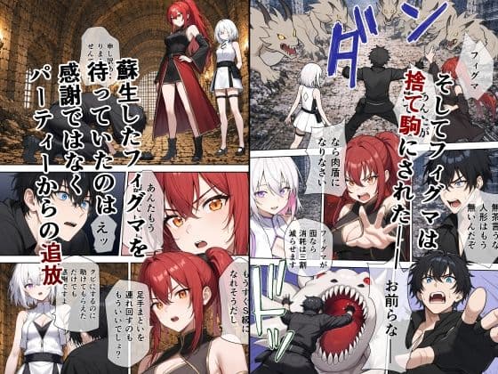 俺を見捨てた最強ジョブの幼なじみは俺に敗北して絶対服従 サンプル3