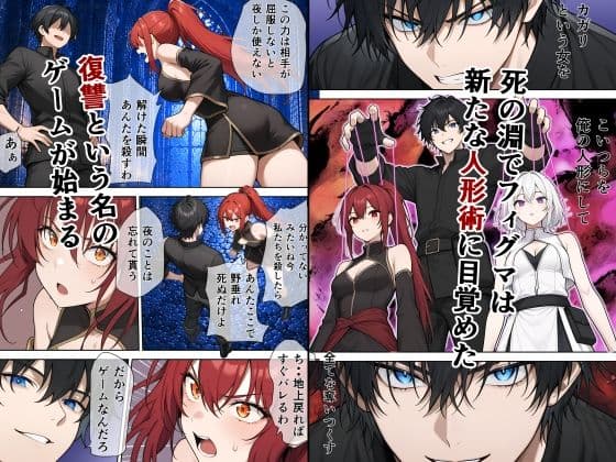 俺を見捨てた最強ジョブの幼なじみは俺に敗北して絶対服従 サンプル4