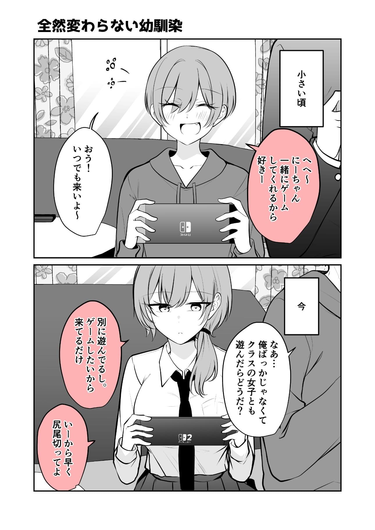 あまあまいちゃいちゃふわふわ サンプル1