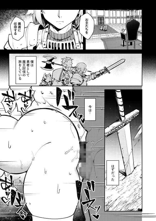 TS勇者ちゃん性奴●になる サンプル2