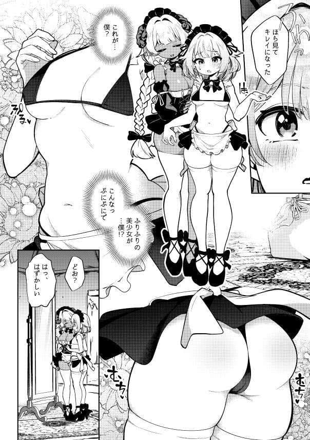 TS勇者ちゃん性奴●になる サンプル3