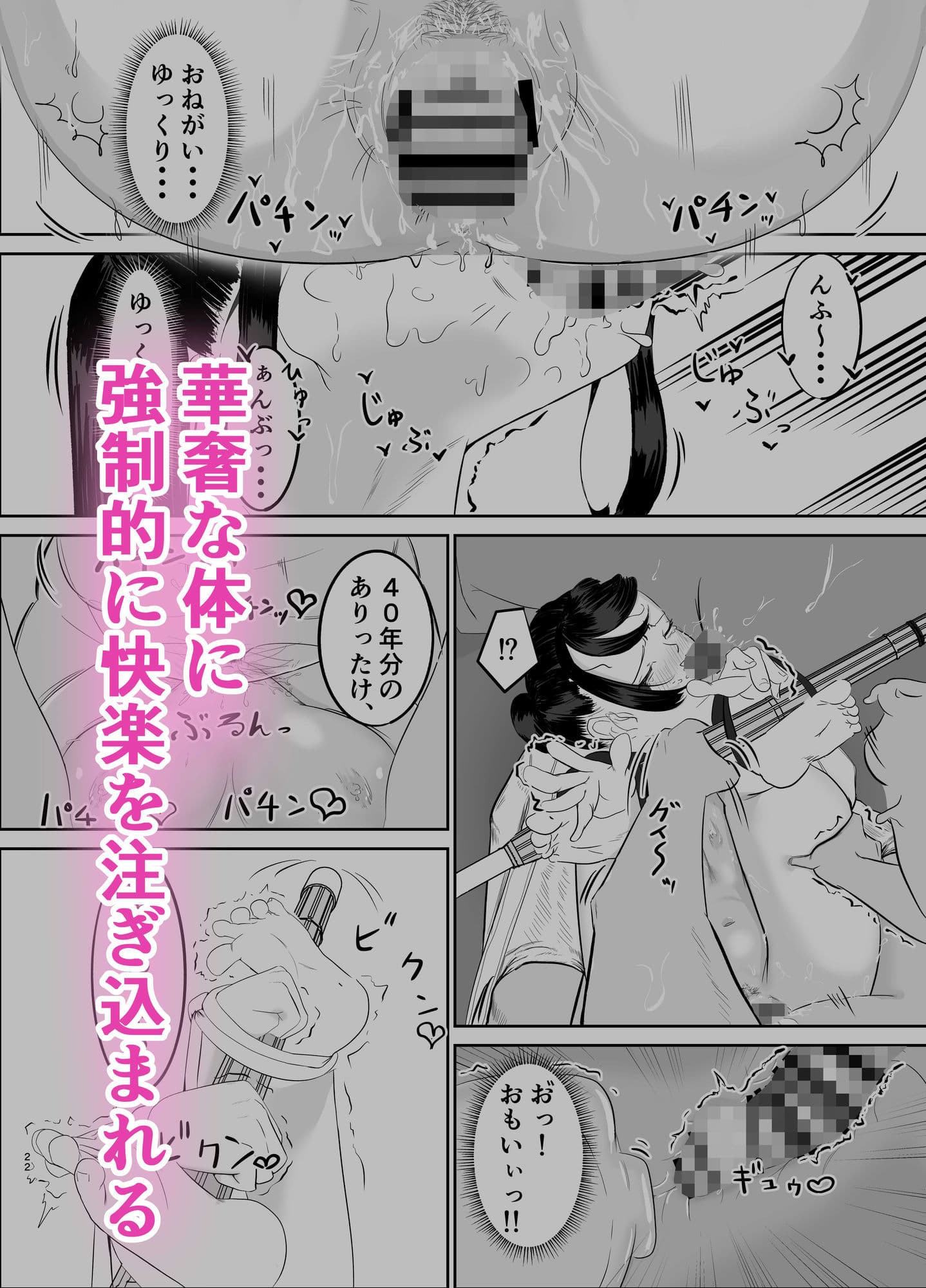 無口な女子剣道部員が悪い先生達にヤられてしまう話 サンプル4