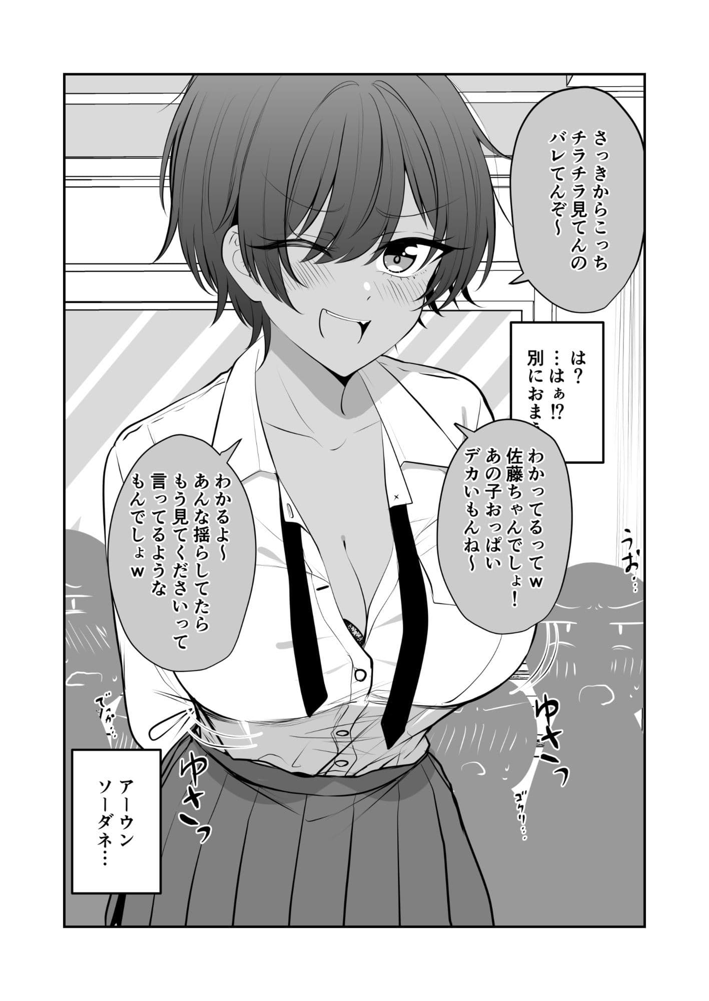謎に自分だけは大丈夫と思ってる無自覚褐色デカパイボーイッシュちゃん サンプル4