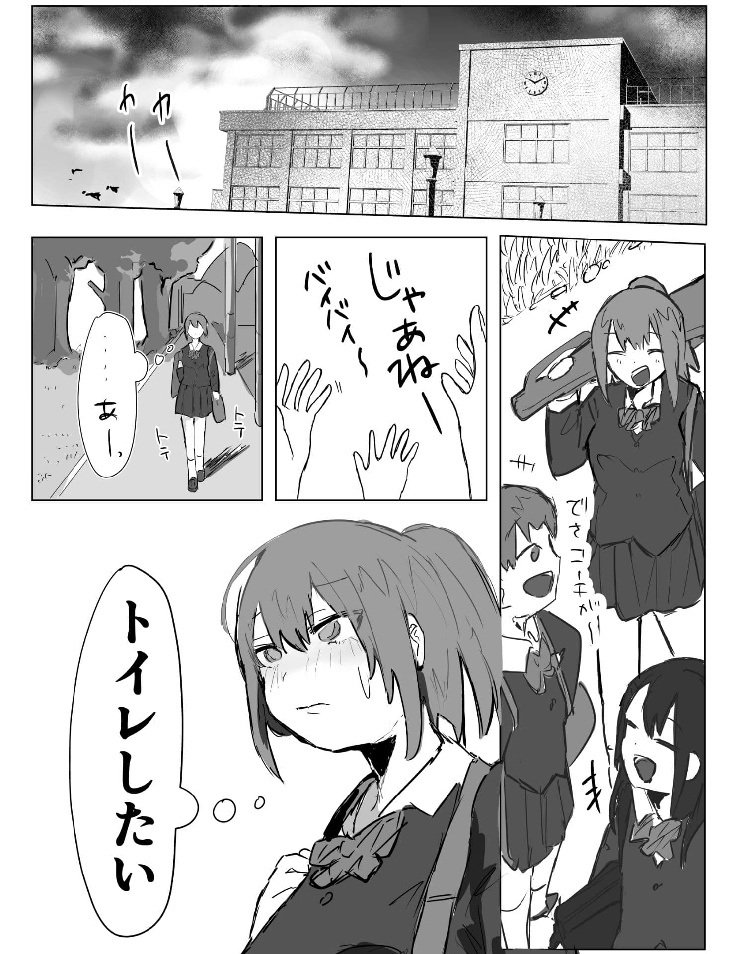 公衆トイレでタコに襲われる話 サンプル3
