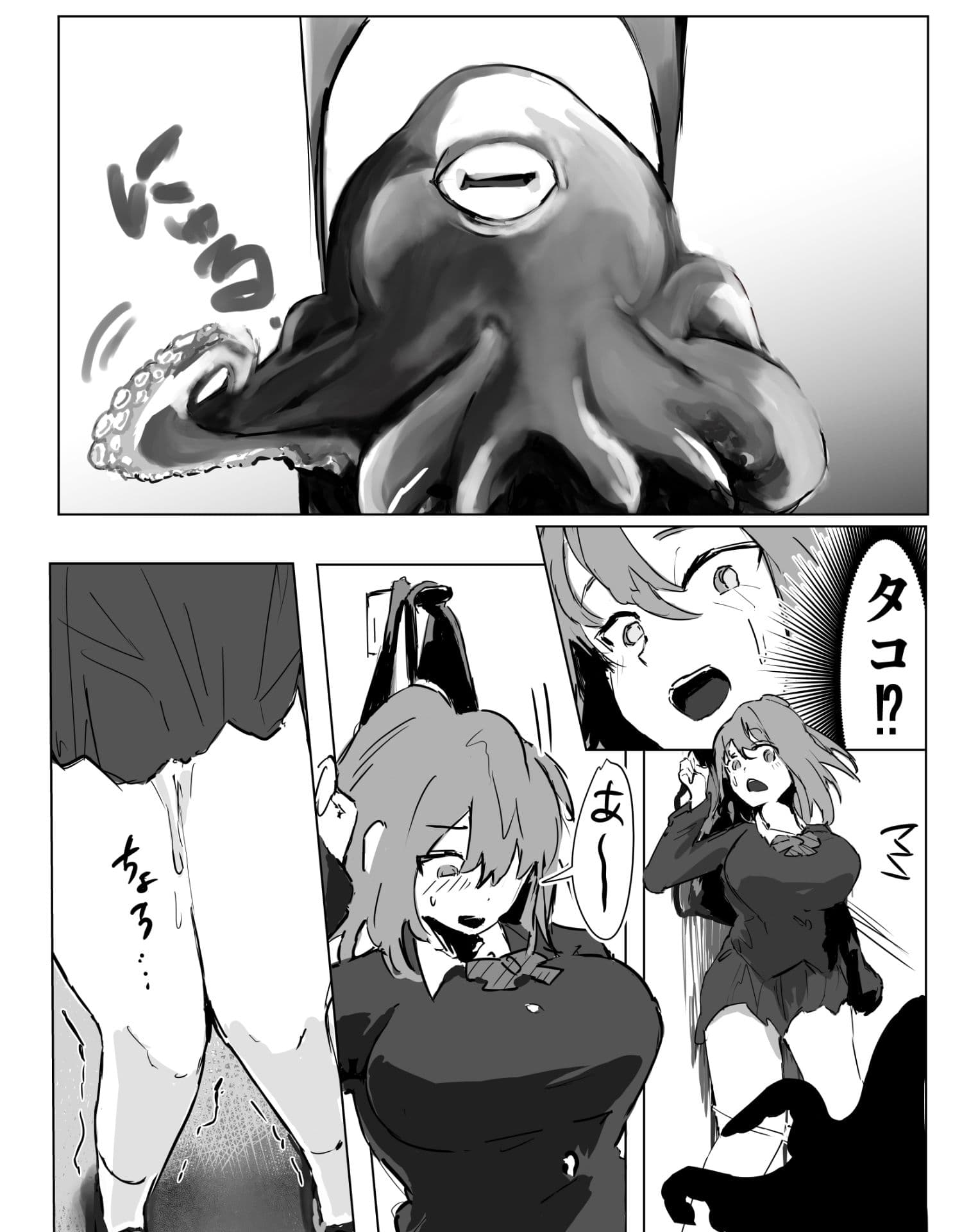 公衆トイレでタコに襲われる話 サンプル7