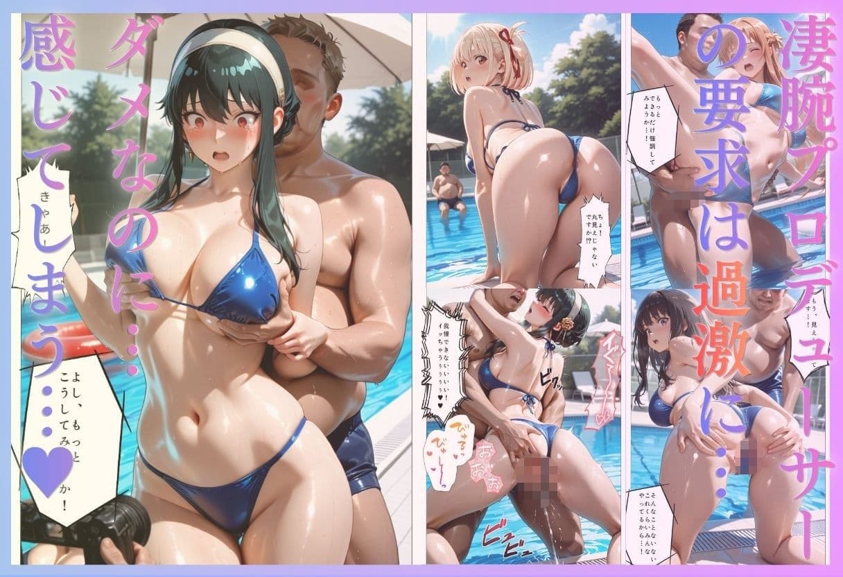 「君は絶対に売れるよ」甘い言葉で誘われたグラドルが、知らないうちにAVデビューさせられていた話 サンプル2
