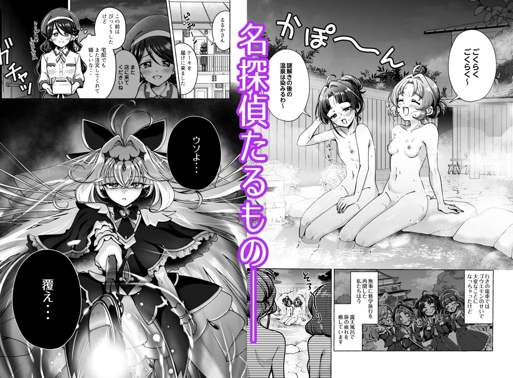愛されて いじられて 名探偵 サンプル1