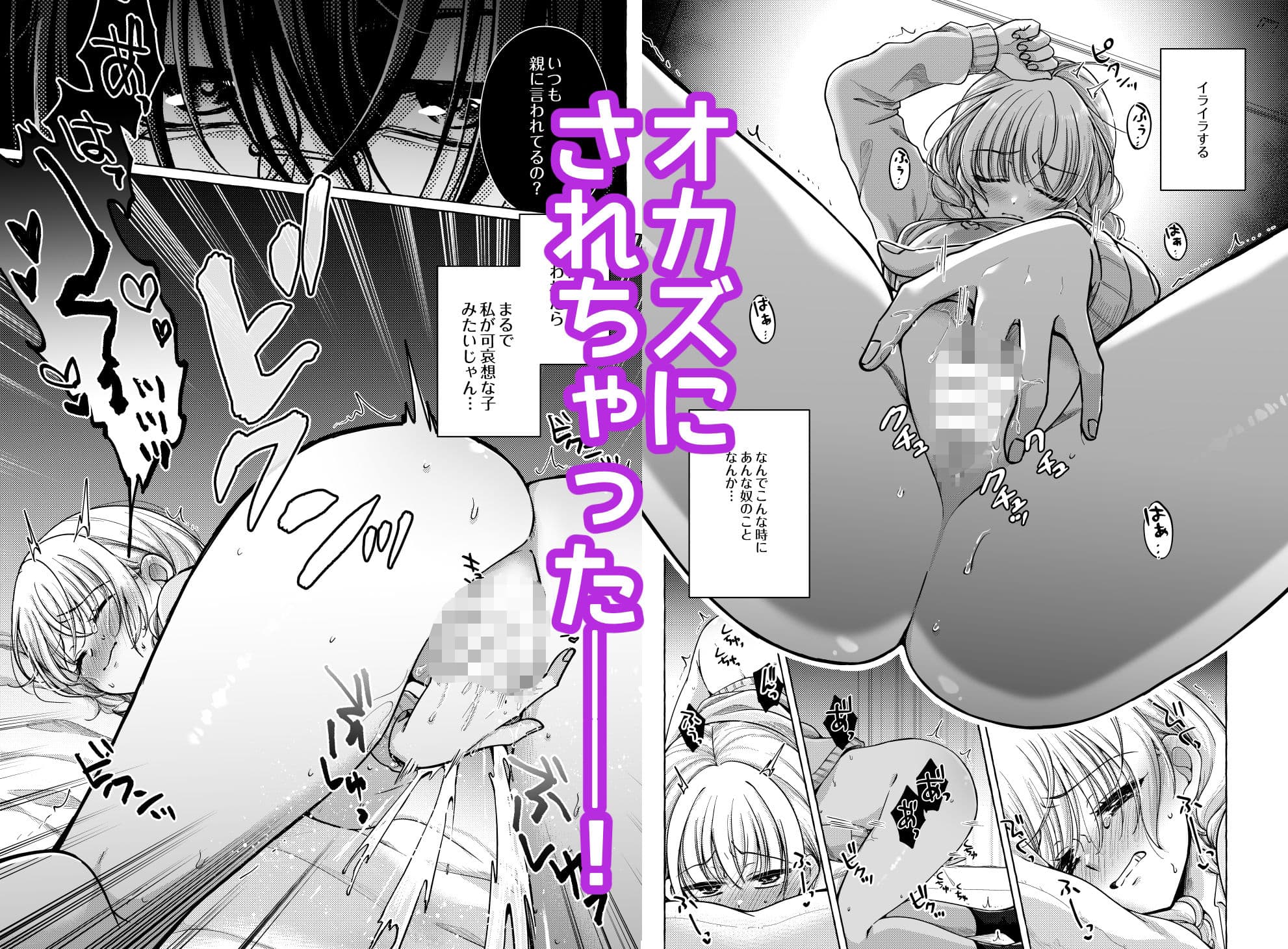 言葉責め以上、友達未満。 サンプル2