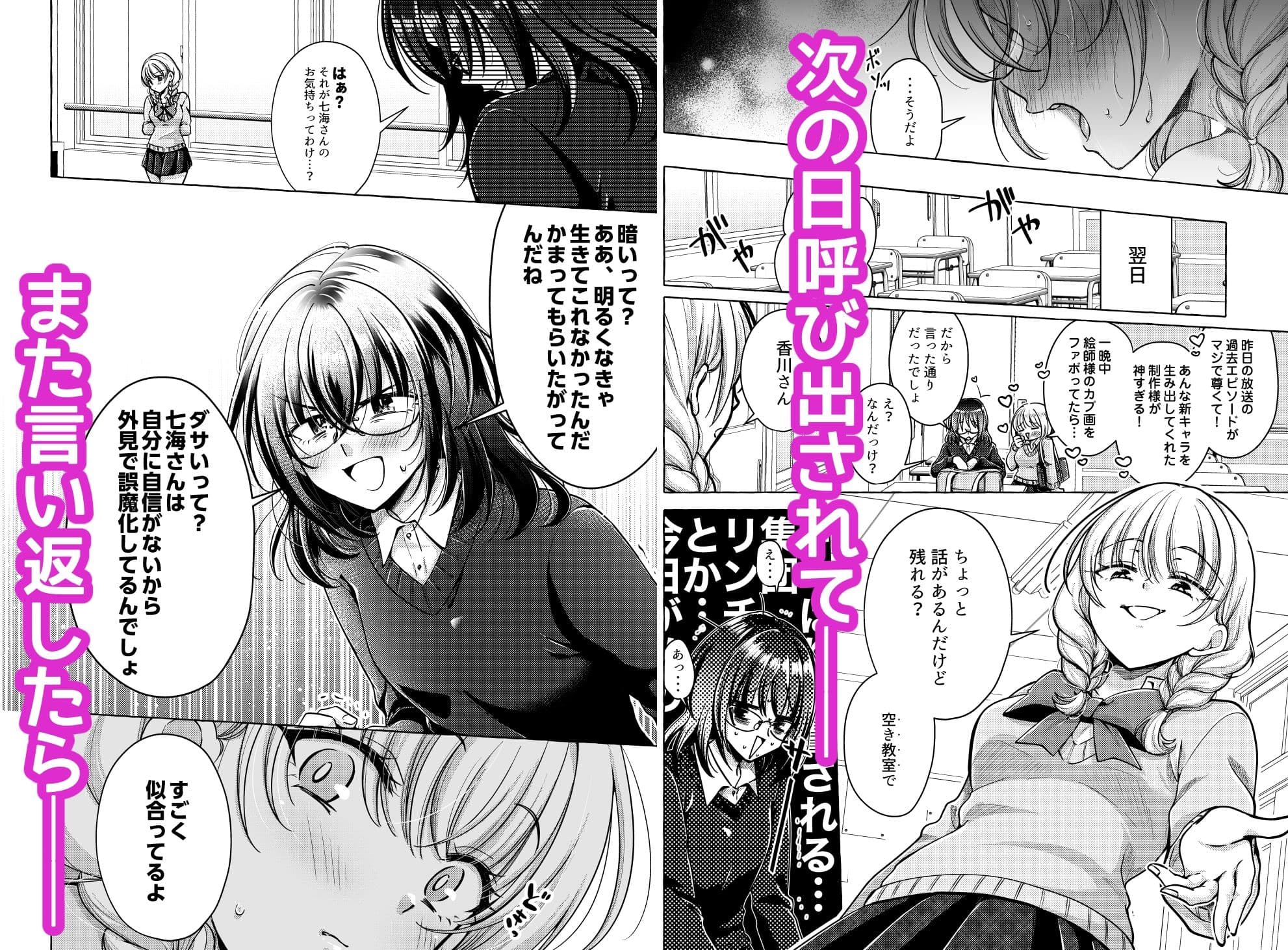 言葉責め以上、友達未満。 サンプル3