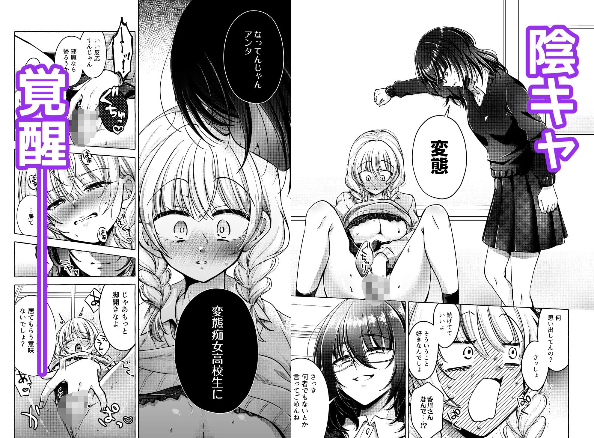 言葉責め以上、友達未満。 サンプル5