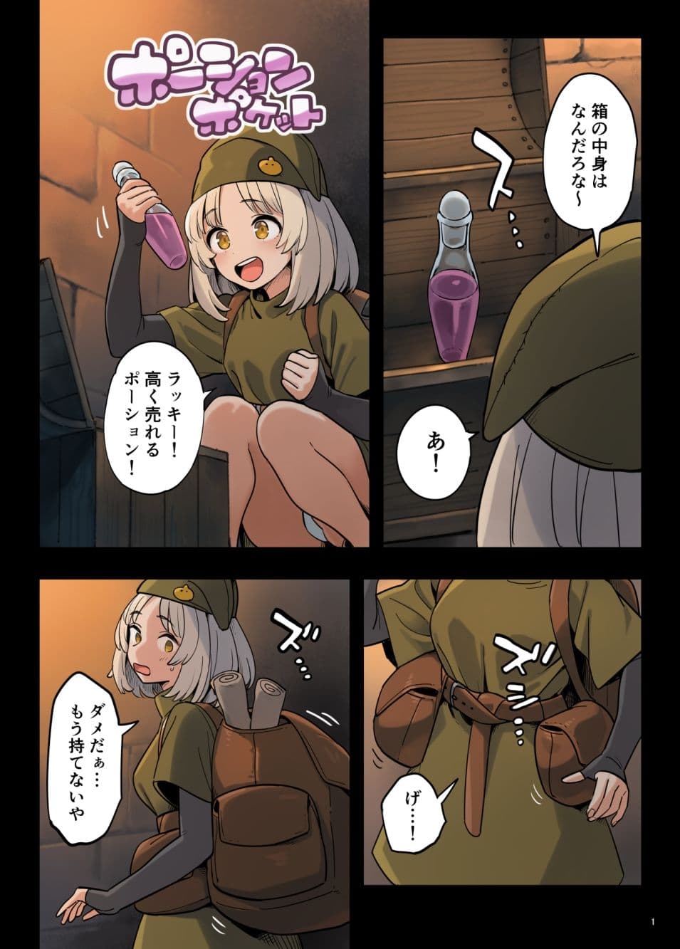 短編3作品詰め合わせ サンプル1