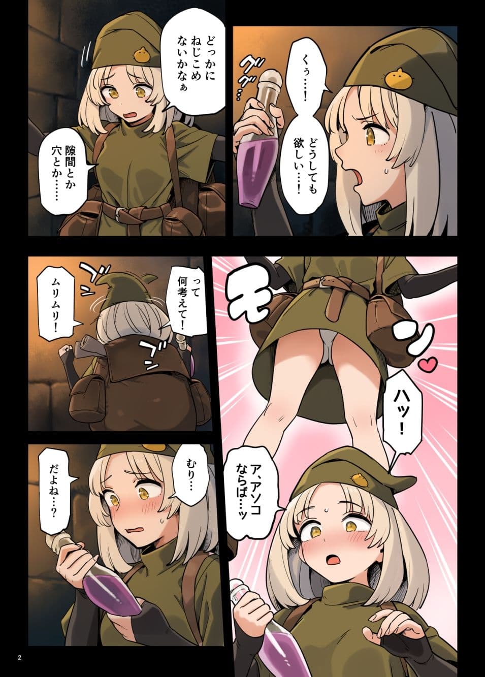 短編3作品詰め合わせ サンプル2