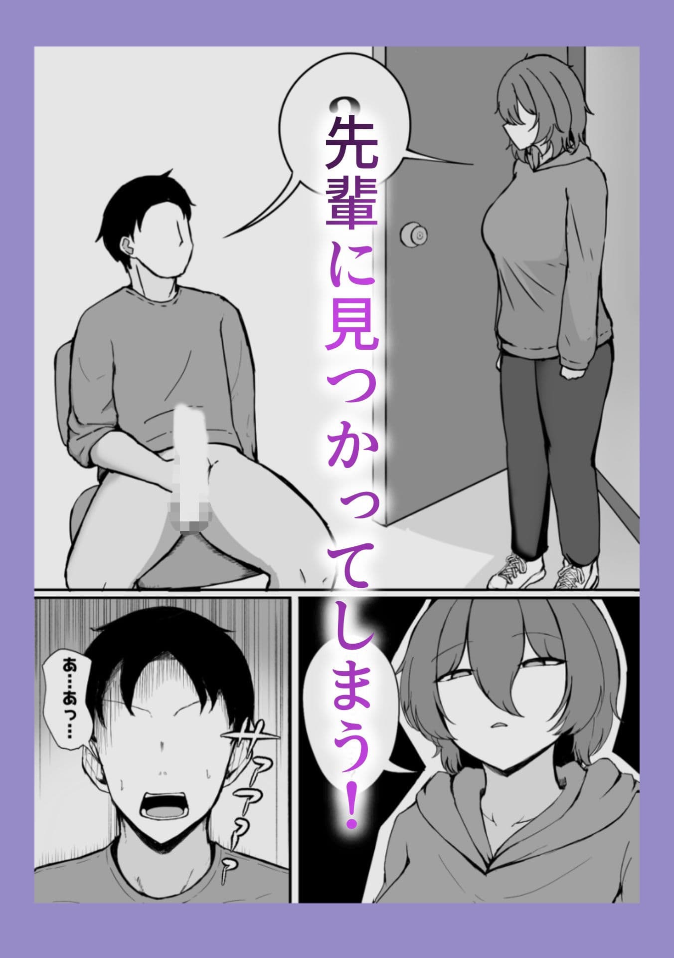 研究室のクールな先輩とエッチした話 サンプル4