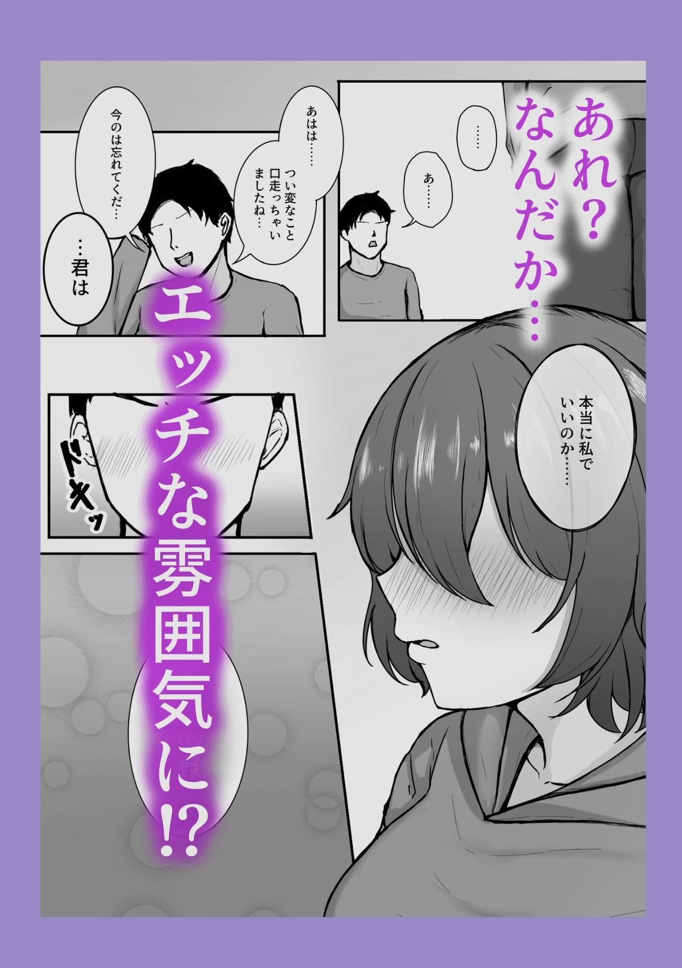研究室のクールな先輩とエッチした話 サンプル6