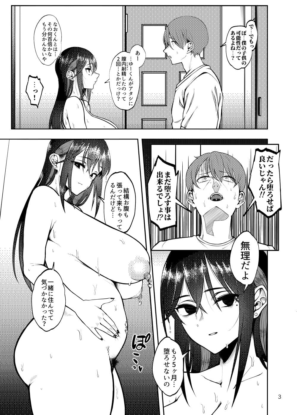 彼女を寝取らせ風俗になんて連れてくんじゃなかった3 サンプル2