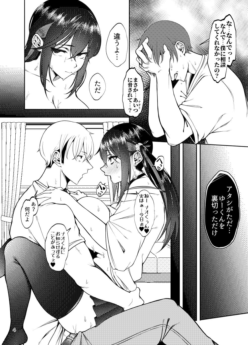 彼女を寝取らせ風俗になんて連れてくんじゃなかった3 サンプル3