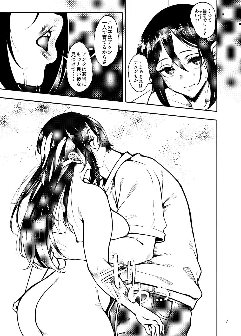 彼女を寝取らせ風俗になんて連れてくんじゃなかった3 サンプル6