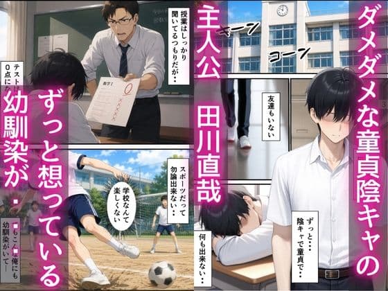 爆乳ボーイッシュ幼馴染と甘々中出しセックスしまくる話 サンプル1