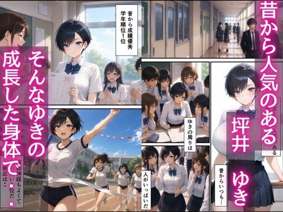 爆乳ボーイッシュ幼馴染と甘々中出しセックスしまくる話 サンプル2