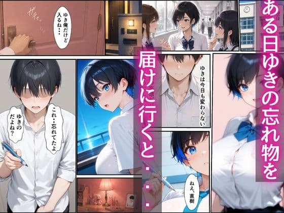 爆乳ボーイッシュ幼馴染と甘々中出しセックスしまくる話 サンプル4