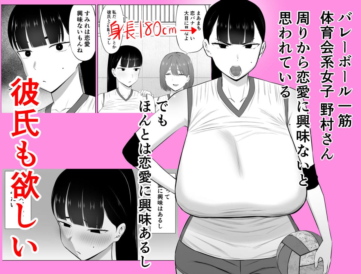 スポーツ一筋体育会系女子、男を知ってしまう サンプル1