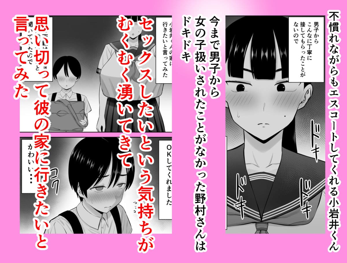スポーツ一筋体育会系女子、男を知ってしまう サンプル3
