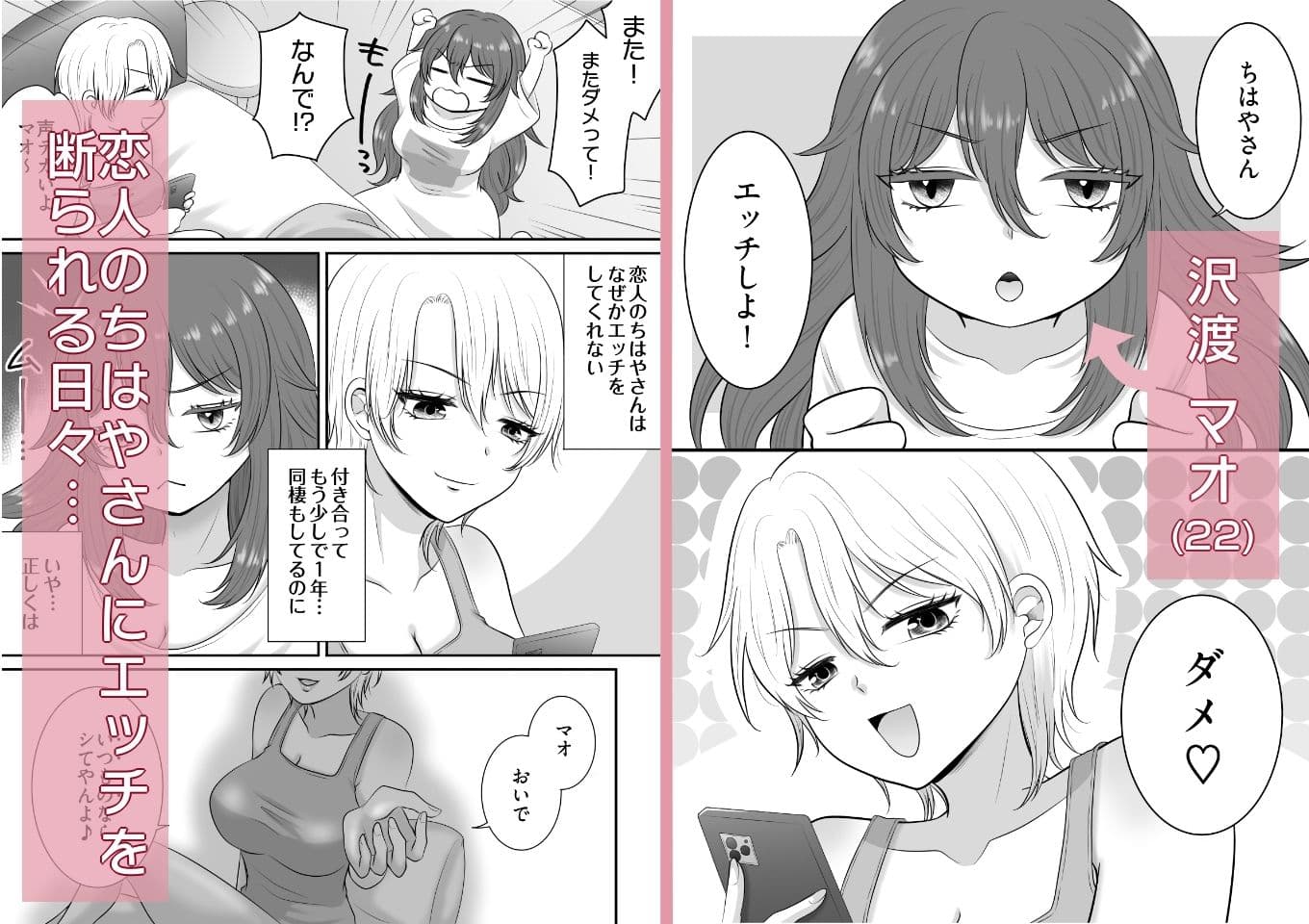 敏感彼女をイかせまくる話 サンプル1