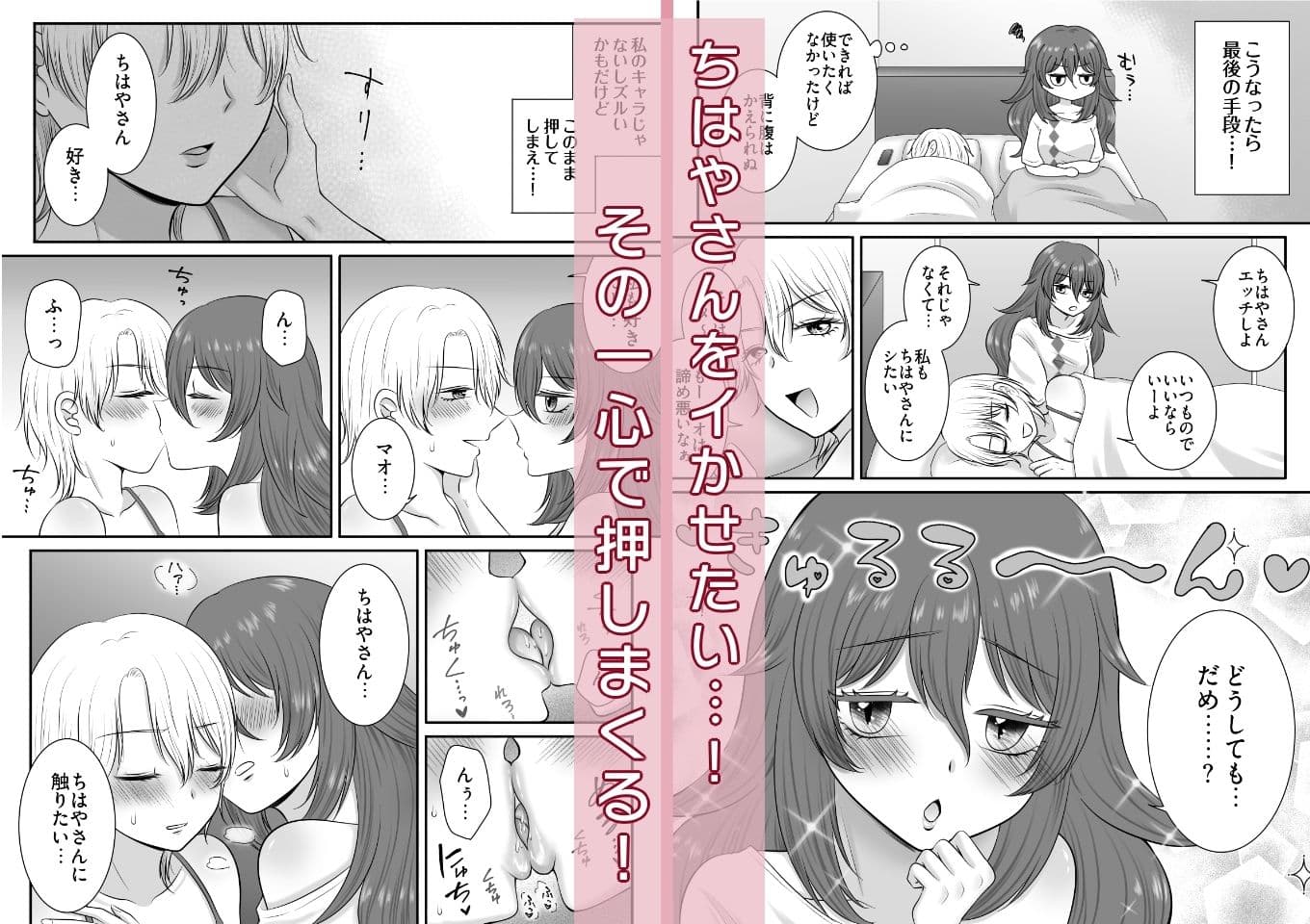敏感彼女をイかせまくる話 サンプル2