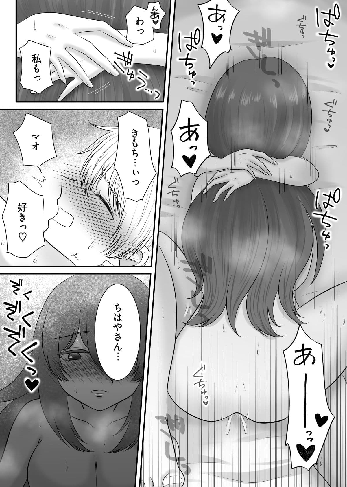 敏感彼女をイかせまくる話 サンプル9