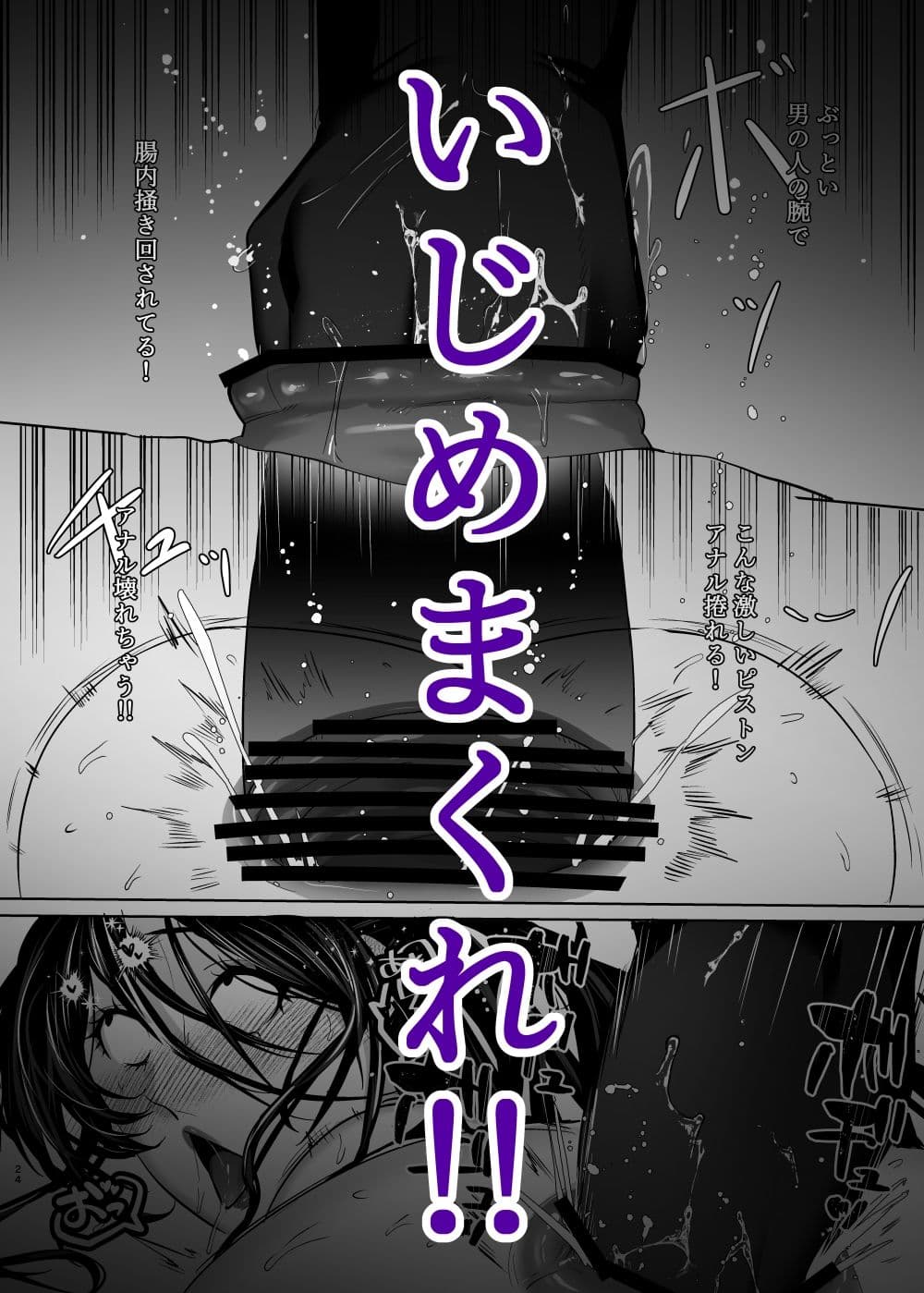 変態女のアナル拡張本 サンプル6