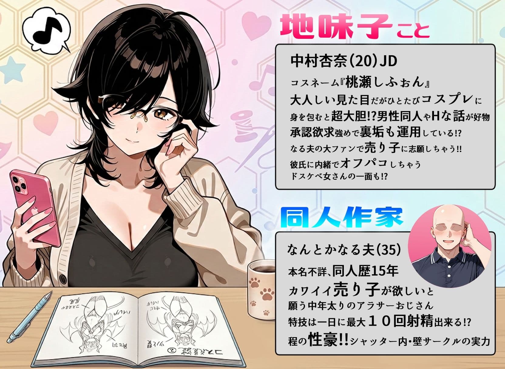 絶妙にチョロそうな地味子コスプレイヤーが俺のサークルの売り子に！？ サンプル1