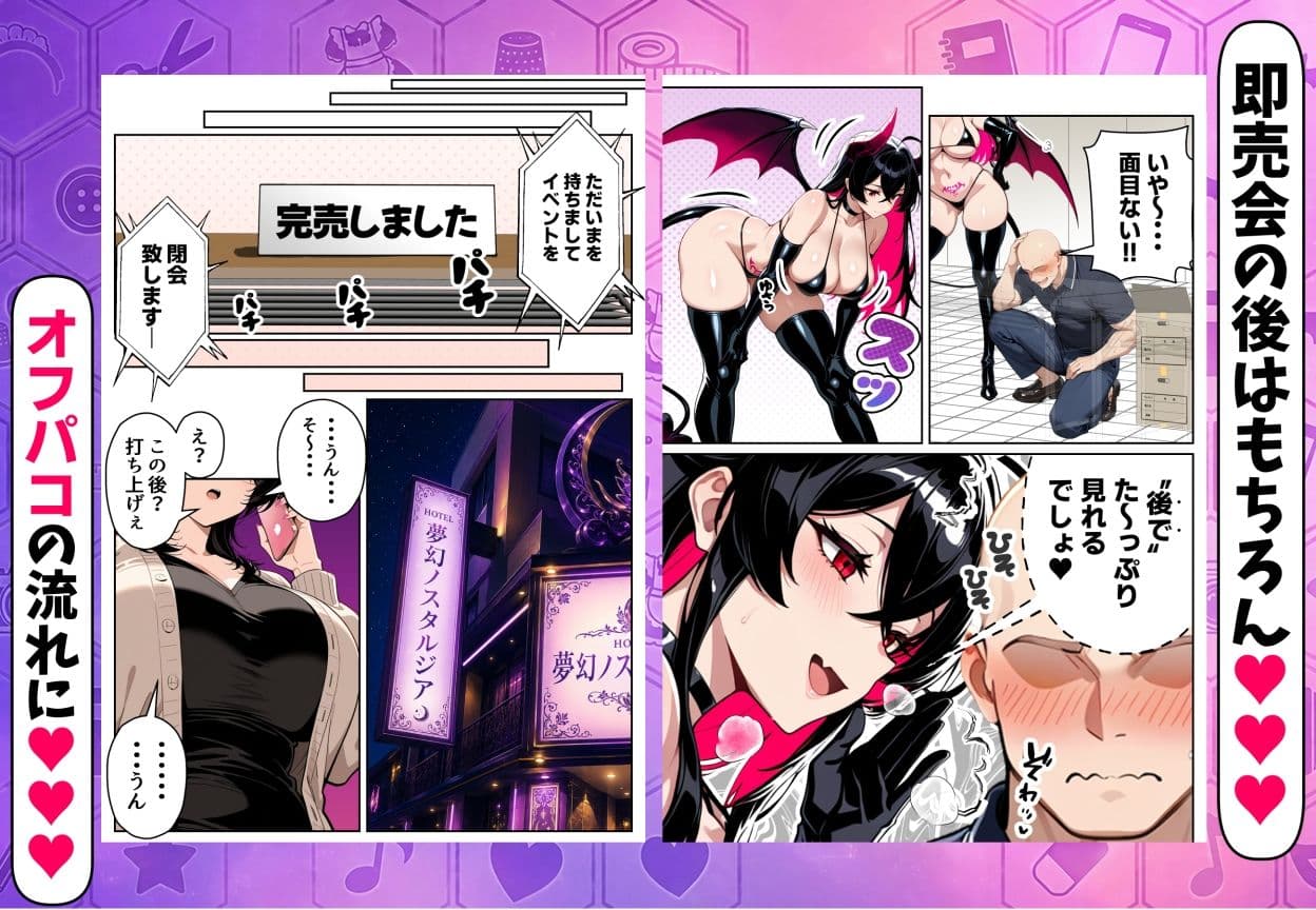 絶妙にチョロそうな地味子コスプレイヤーが俺のサークルの売り子に！？ サンプル6