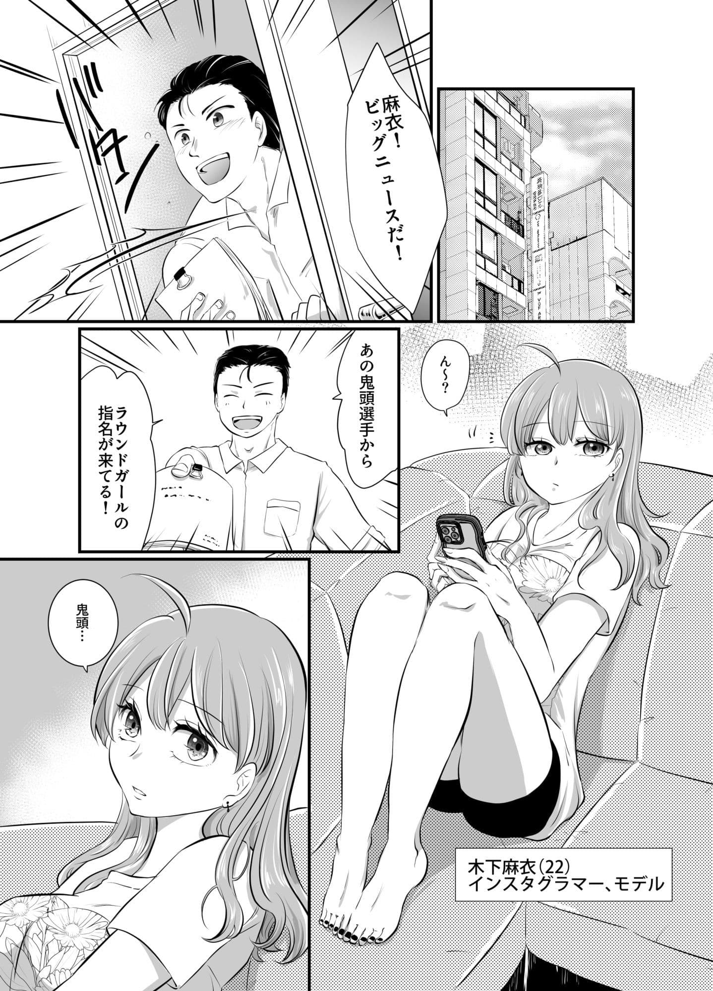 ラウンドガールと羞恥のリング サンプル1