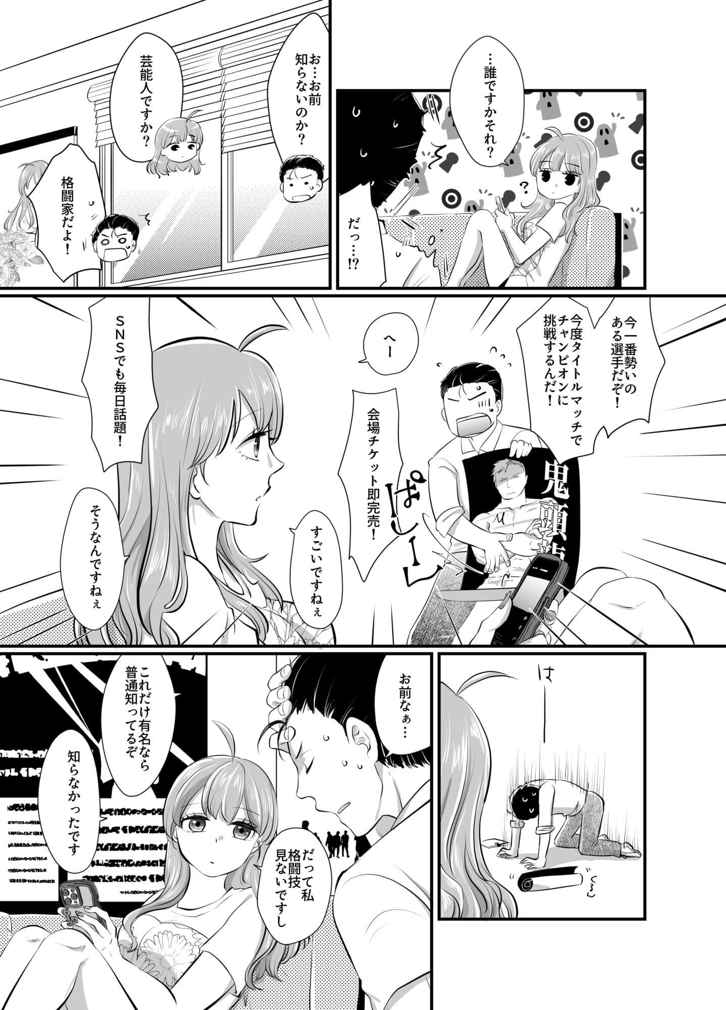 ラウンドガールと羞恥のリング サンプル2
