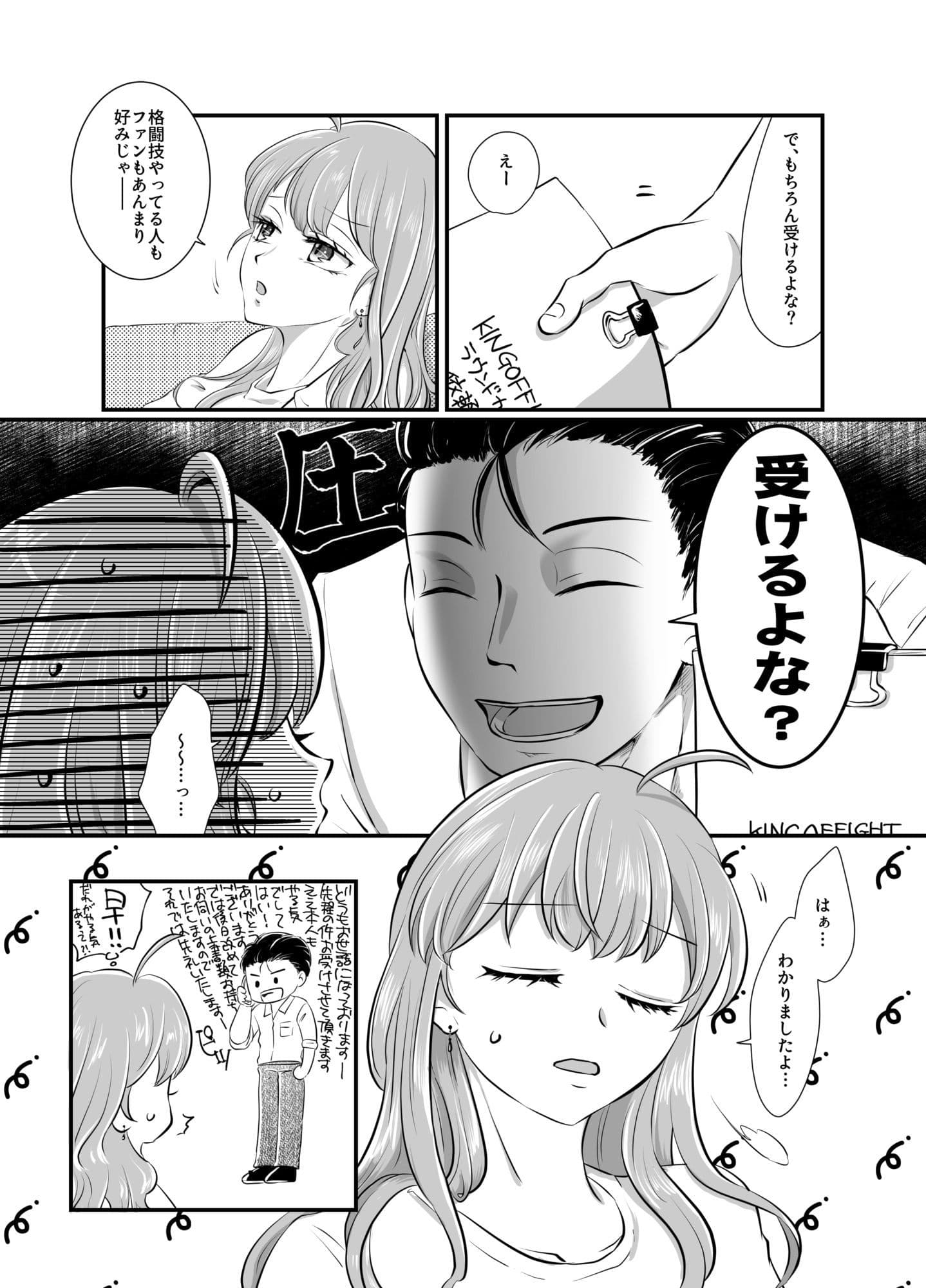 ラウンドガールと羞恥のリング サンプル3