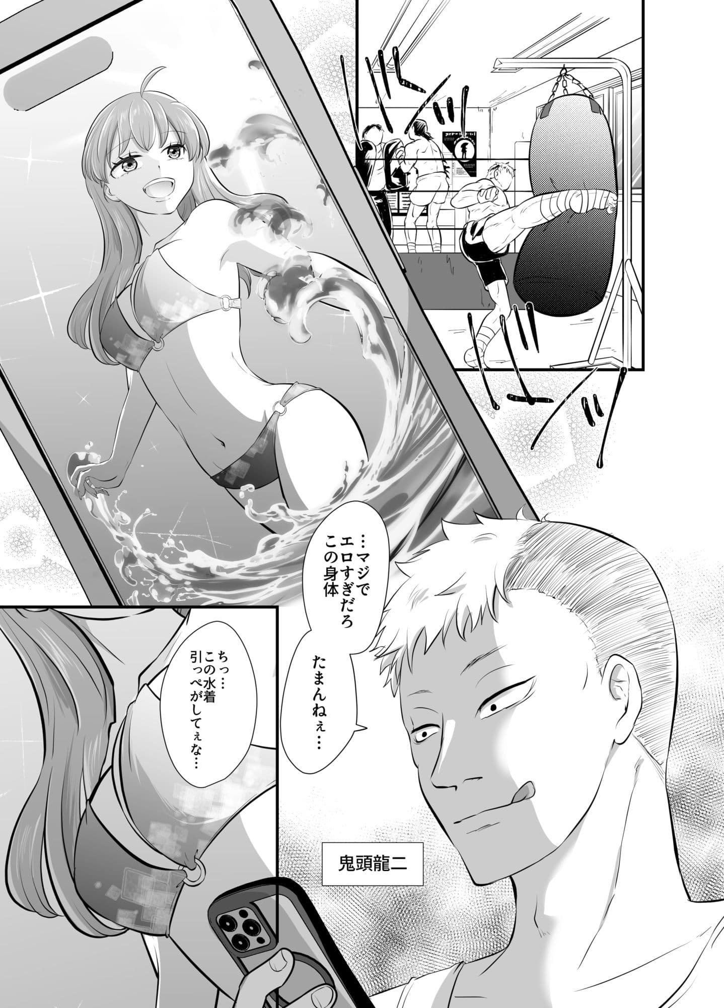 ラウンドガールと羞恥のリング サンプル4