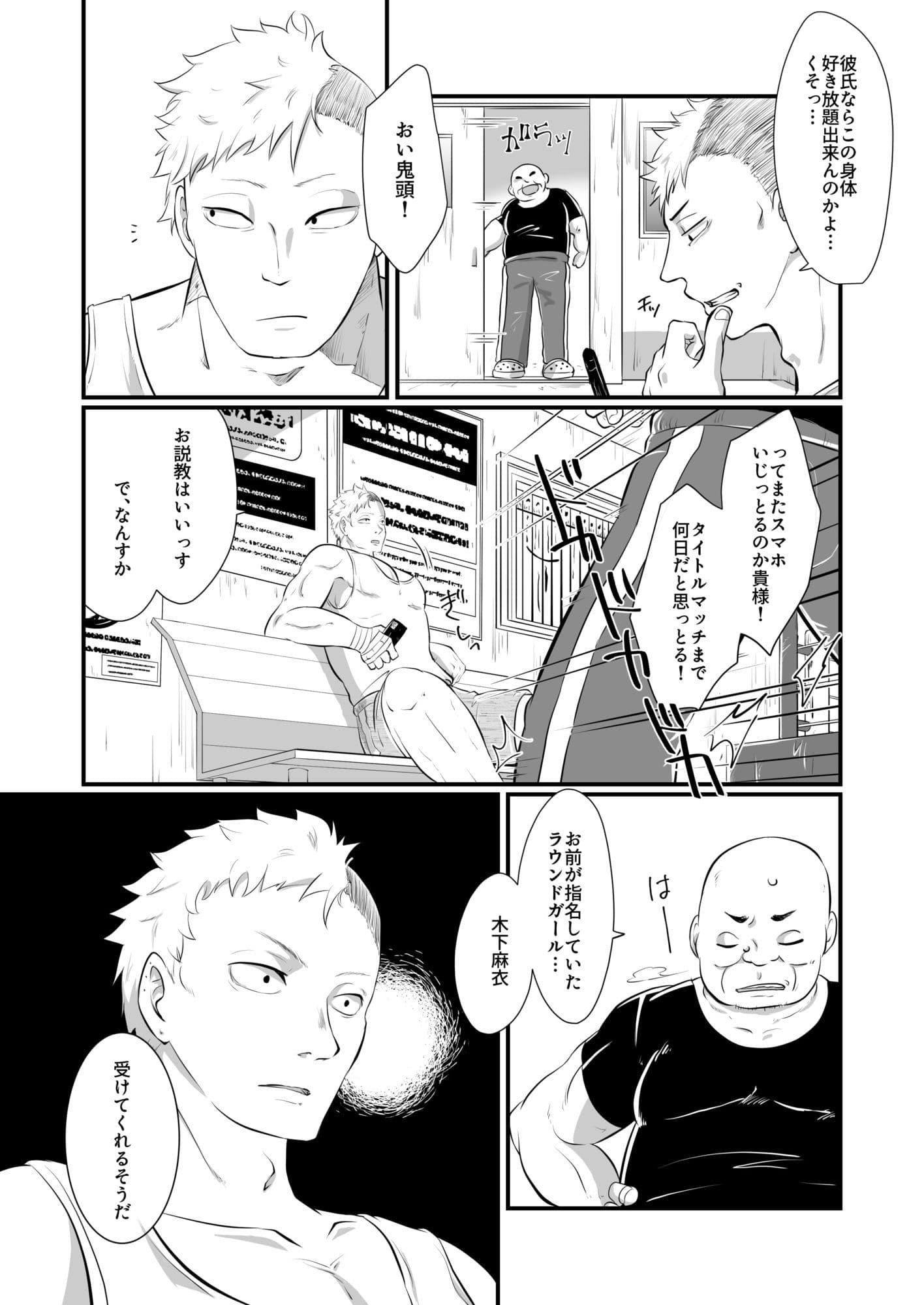 ラウンドガールと羞恥のリング サンプル5