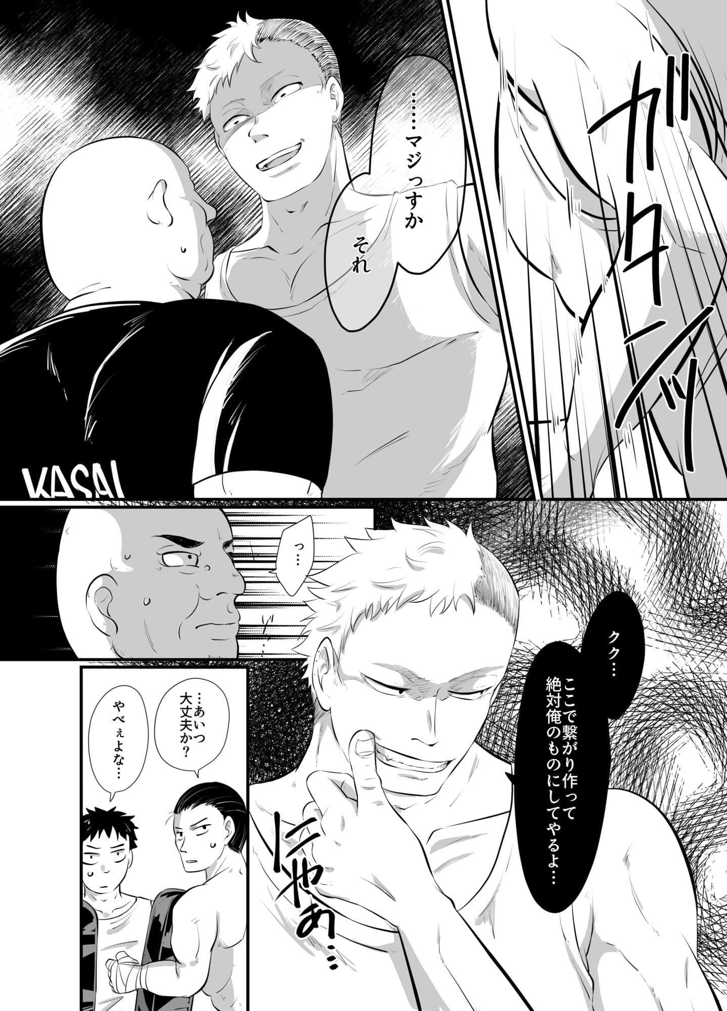 ラウンドガールと羞恥のリング サンプル6