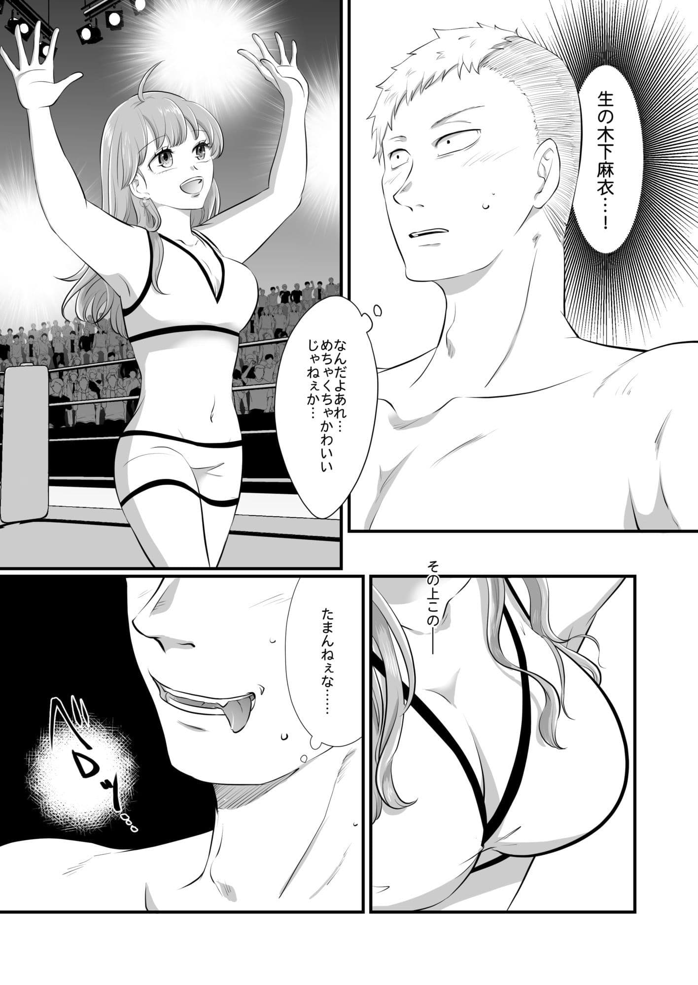 ラウンドガールと羞恥のリング サンプル9