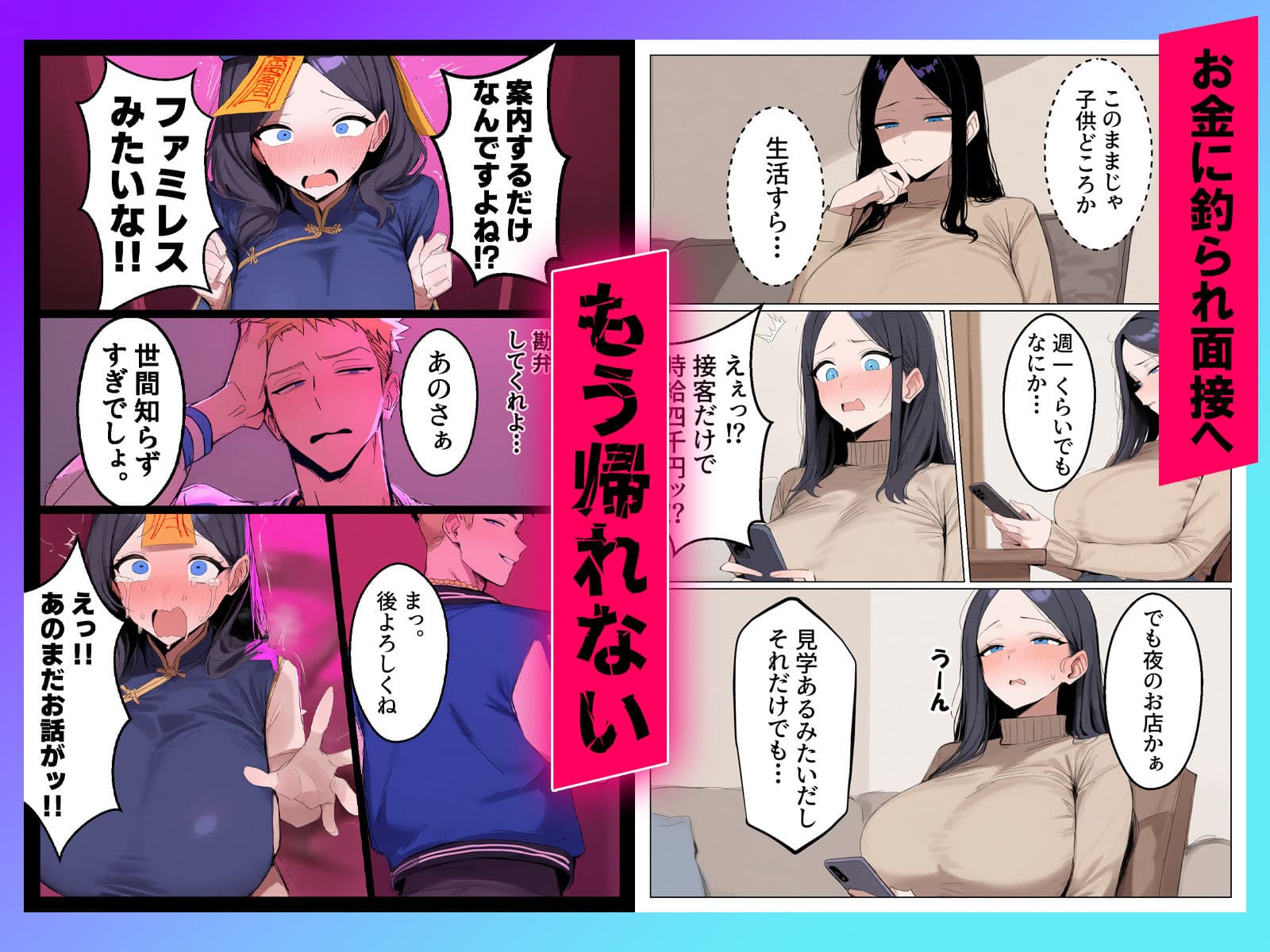 今日だけ私を雌にして〜生活に困っているので、夫に内緒でバイトはじめちゃいました〜 サンプル2