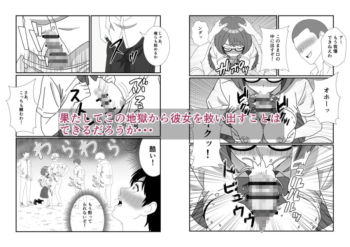 クラスの地味巨乳女子がパイズリ専用機にされていた件 サンプル5
