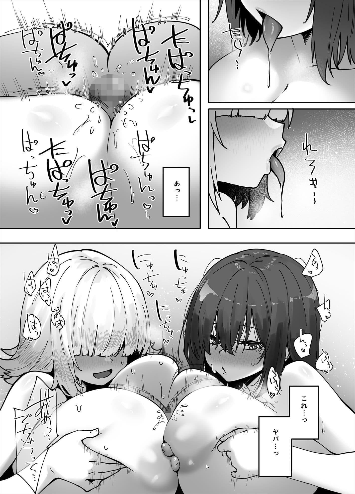 地味なあの子にただ襲われたい3 サンプル4
