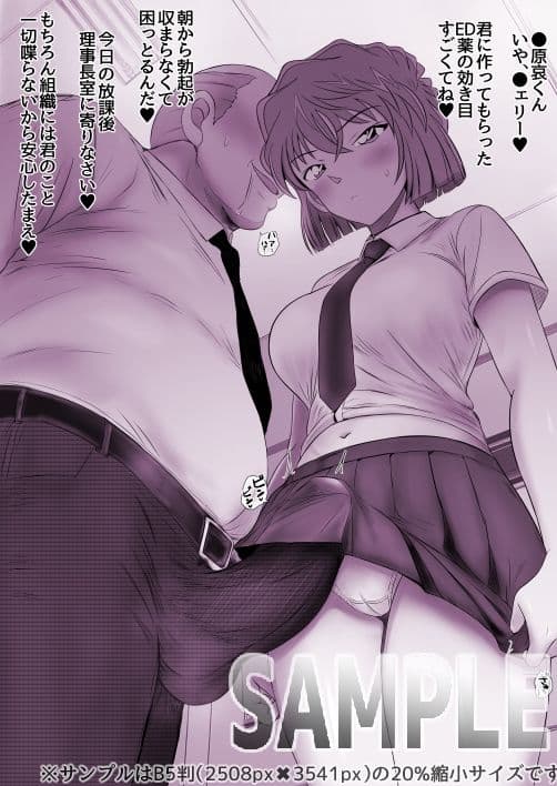 名探偵●ナン18禁お下劣オムニバス集2 サンプル4